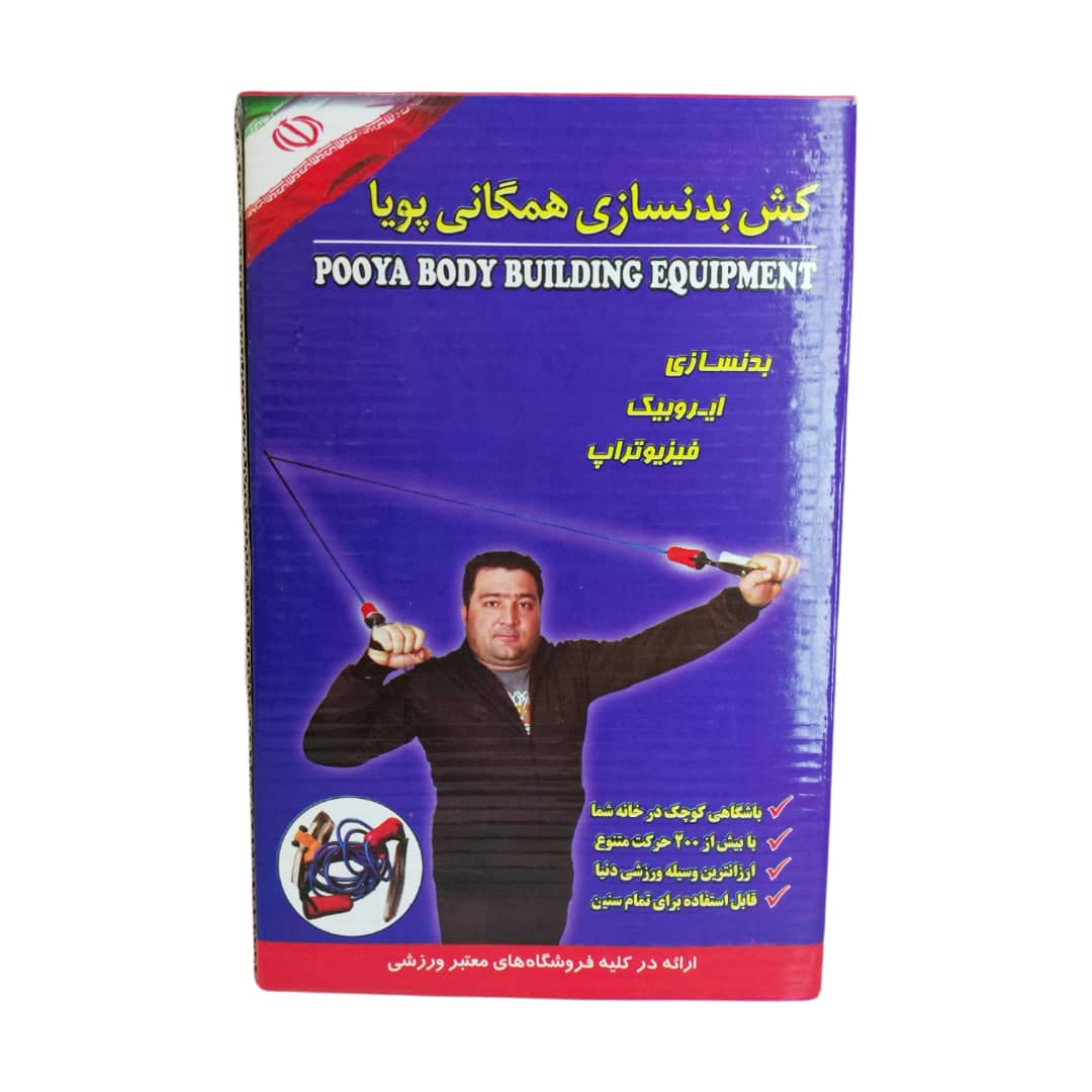 کش بدنسازی همگانی پویا کش بدنسازی همگانی پویا